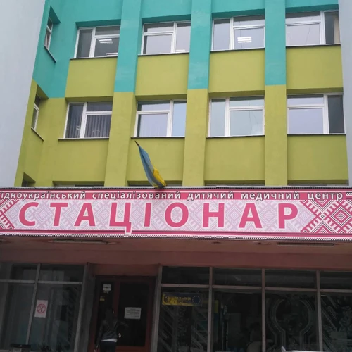Biznesa konkursa ziņojums: Ļvovas Bērnu medicīnas klīniskais centrs, Ukraina ...